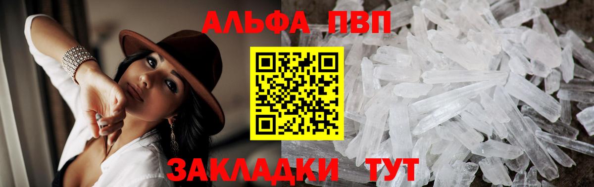 Alpha PVP кристаллы  Вход с VPN  А ПВП Crystall  Сегежа 