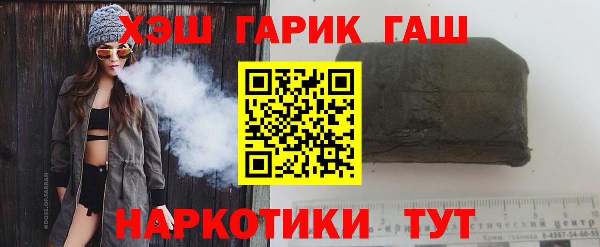 Гашиш гашик Сегежа
