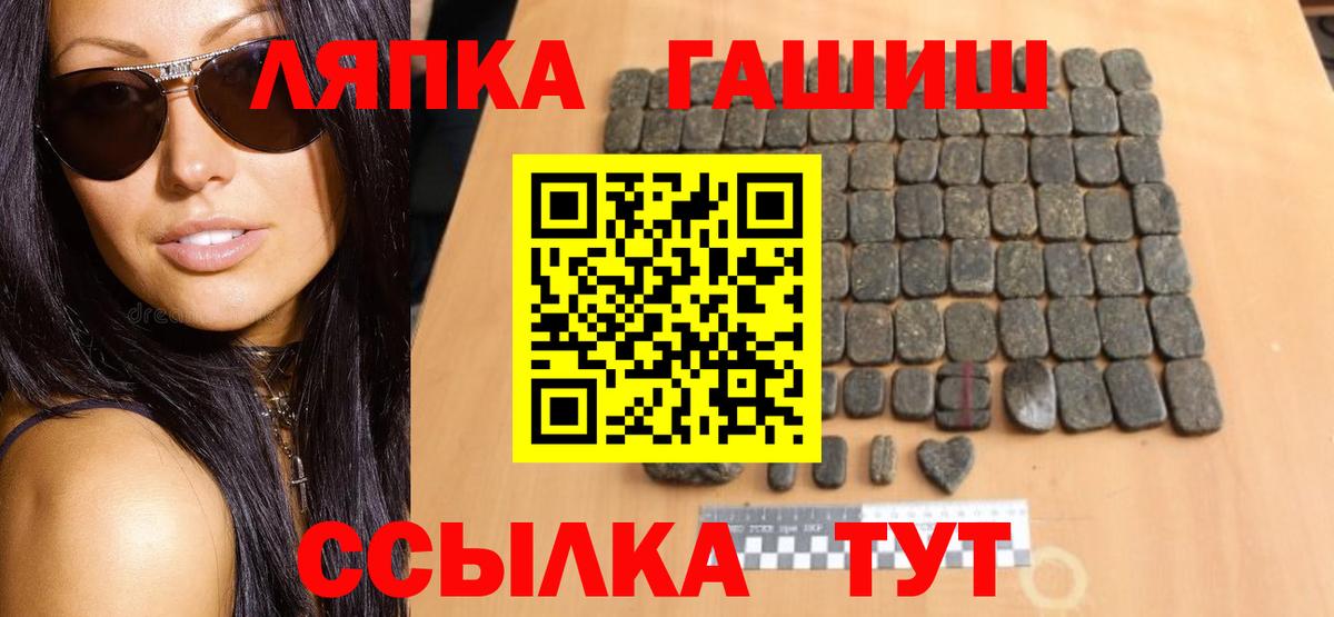 ГАШ убойный  Вход с VPN  ГАШИШ 40% ТГК  где можно купить   Сегежа 