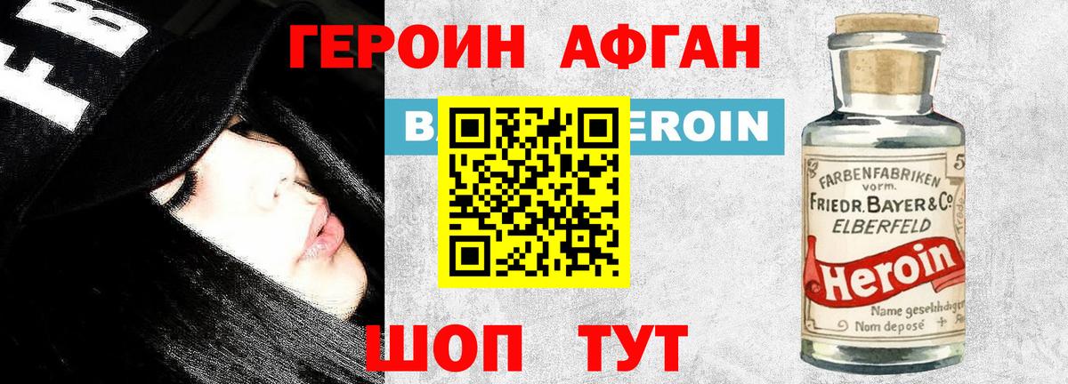 Героин Афган Сегежа