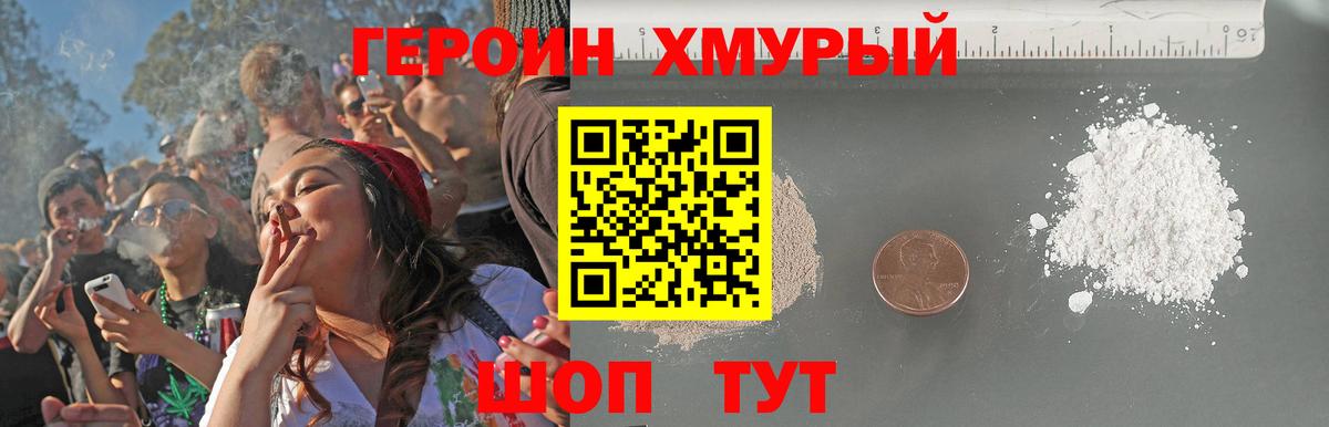 Героин VHQ  Вход с VPN  Сегежа 