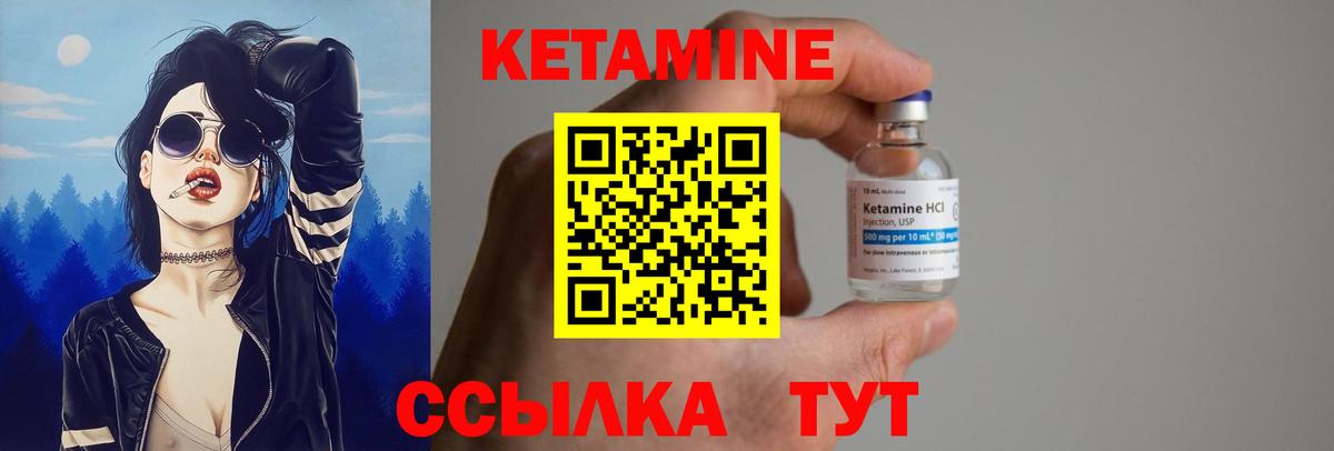 КЕТАМИН ketamine  КЕТАМИН VHQ  Вход с VPN  Сегежа 