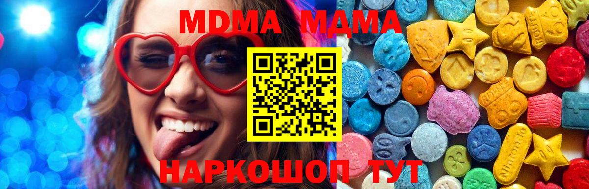 MDMA  Вход с VPN  МДМА crystal  Сегежа  MDMA VHQ 