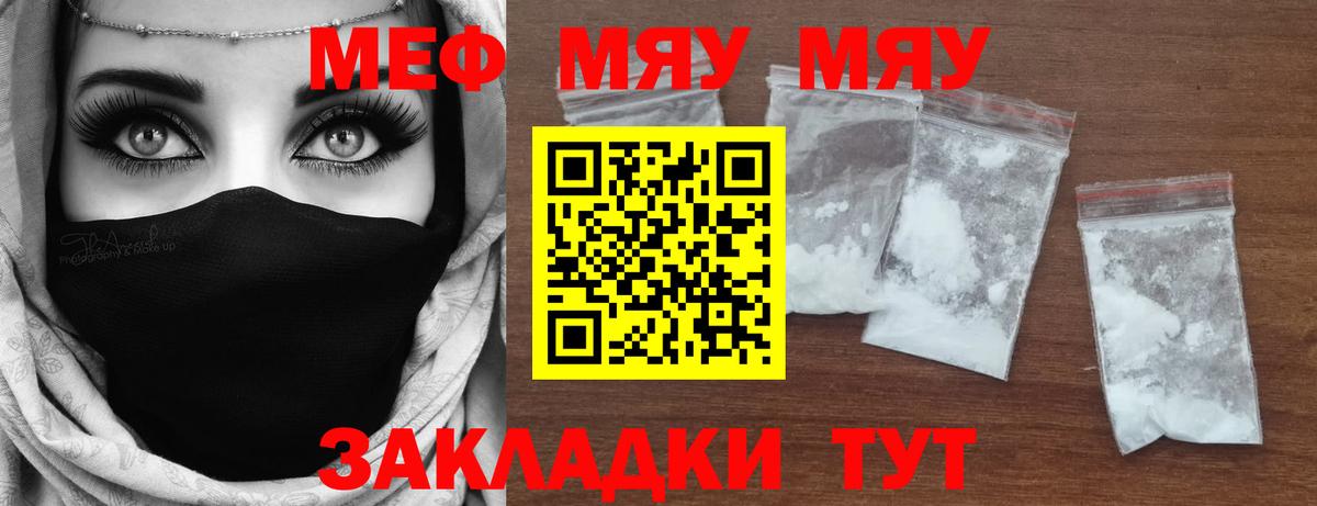 купить наркотики цена  Меф мяу мяу  Меф  Мефедрон mephedrone  Вход с VPN  Сегежа  blacksprut ссылки  МЯУ-МЯУ 