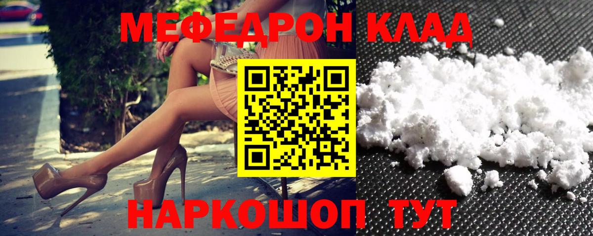Мефедрон мука Сегежа