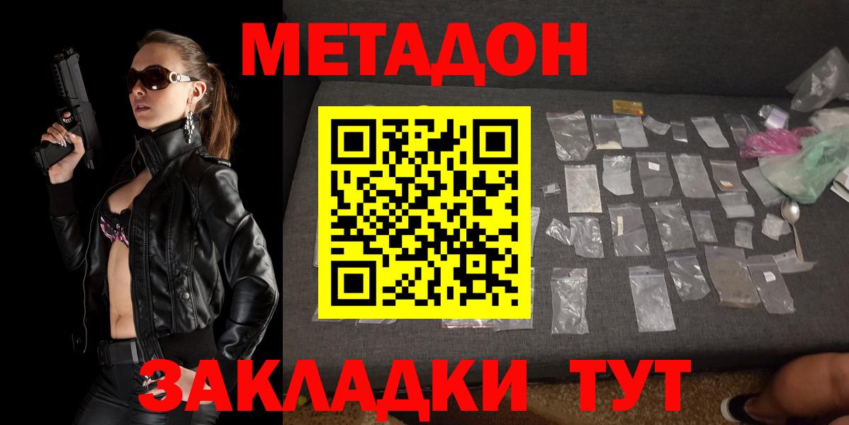 МЕТАДОН VHQ Сегежа