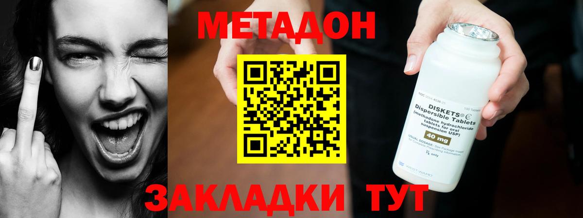 МЕТАДОН кристалл  Метадон VHQ  Сегежа  Вход с VPN 