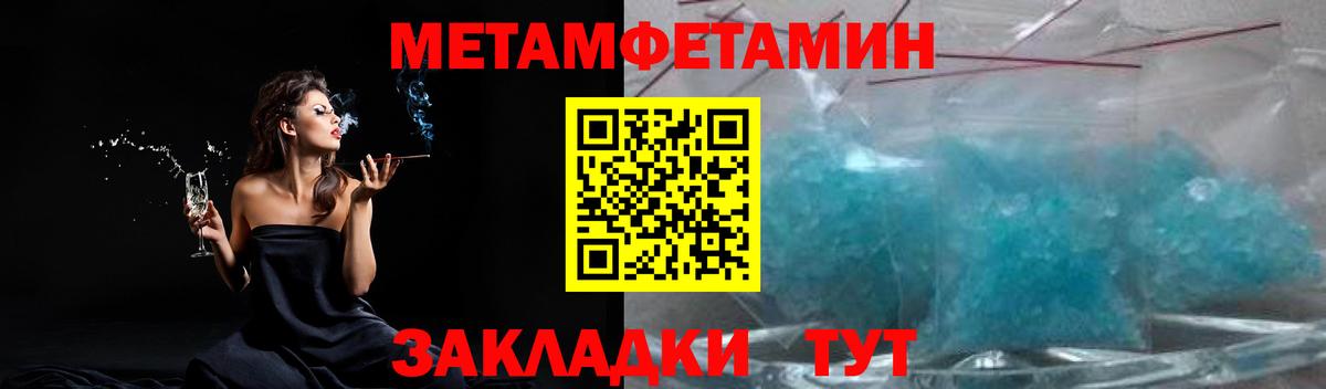 МЕТАМФЕТАМИН кристалл Сегежа