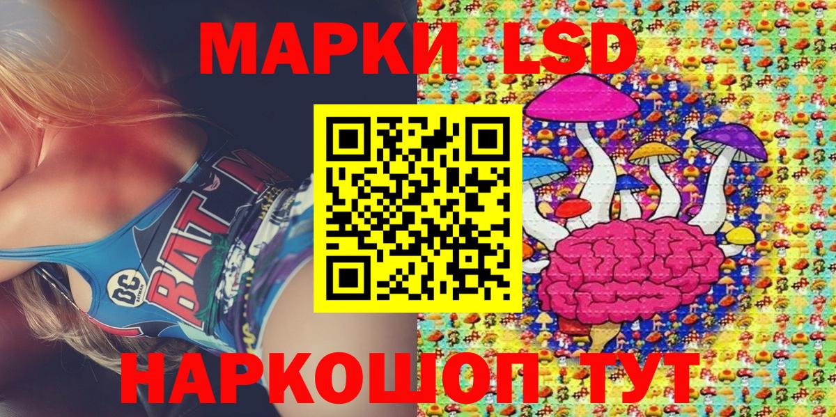 Марки 25I-NBOMe 1,5мг Сегежа