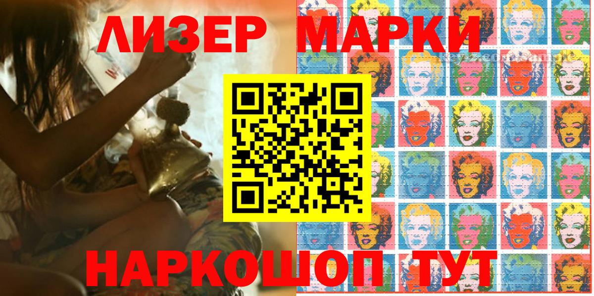 Сегежа  Марки NBOMe 1,5мг  Вход с VPN 