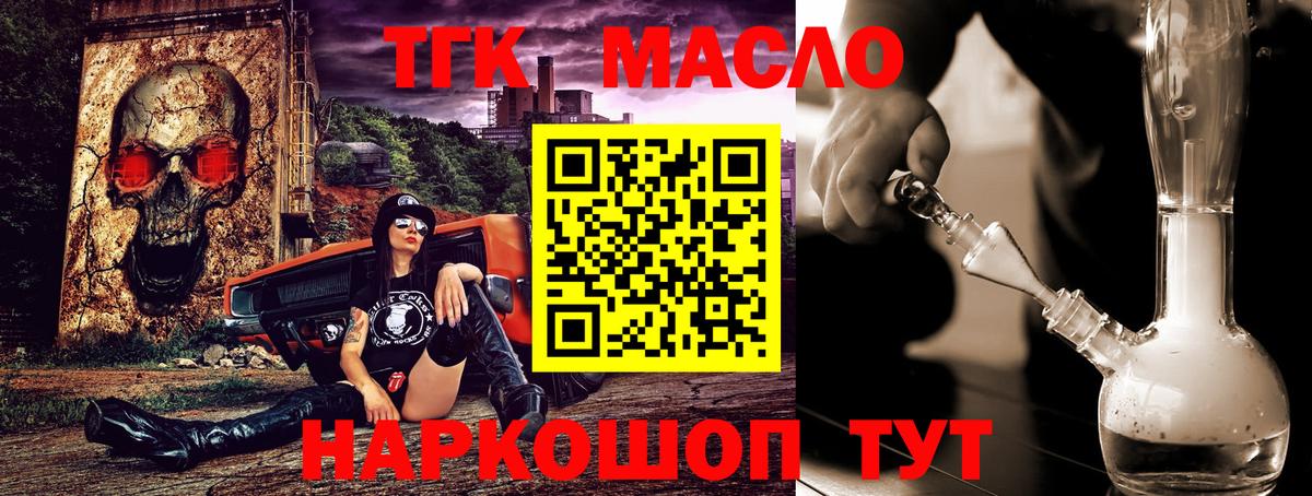 Дистиллят ТГК вейп Сегежа